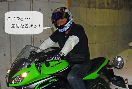 かずさま にんじゃ 納車-2