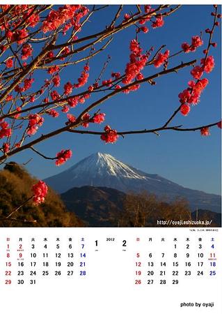 静岡カレンダー2012-1･2月