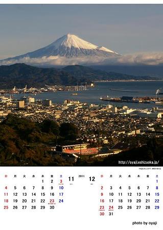 静岡カレンダー2012-11･12月