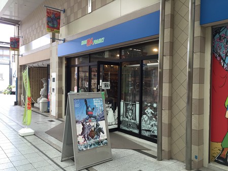 20150607三国志専門店(1)