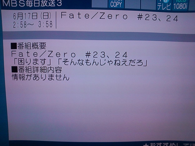 Fate Zero 23話24話 困ります そんなもんじゃねぇだろ 写真共有サイト フォト蔵