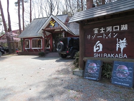 DERUXE BURGARが目印@ムースヒルズバーガー