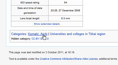 Wikimedia Commons:Categories(名古屋造形大学)