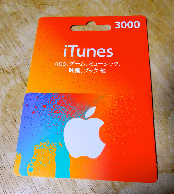 Itunesカード 3000円 15年 写真共有サイト フォト蔵