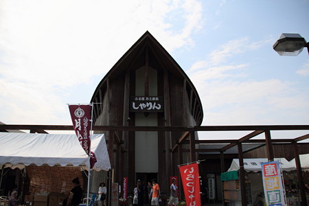 P09道の駅 あつみ_1