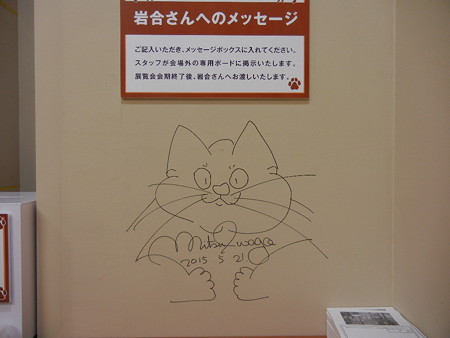 岩合さん直筆サイン