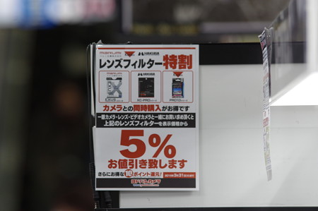 タムロン70-200マクロのAFのずれ6