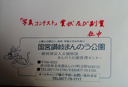 IMGP1237_0506