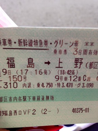 切符