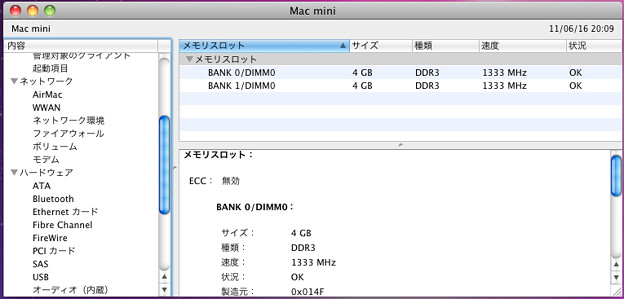 Mac mini 8GB_02