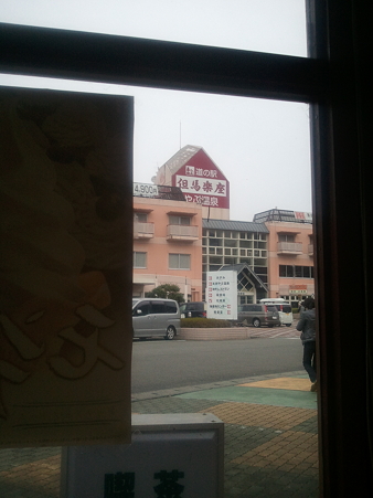 道の駅 但馬楽座