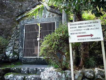 大石神社