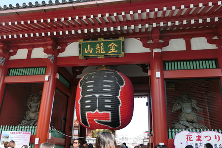 雷門