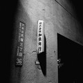Photos: 同潤会が日本初の女性専用アパート　1930年6月3日
