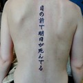 WITHOUT A TRACEガゼット歌詞tattoo