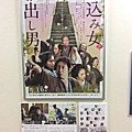 こまつ座に貼ってあったポスター
