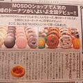 Photos: mosudo新聞