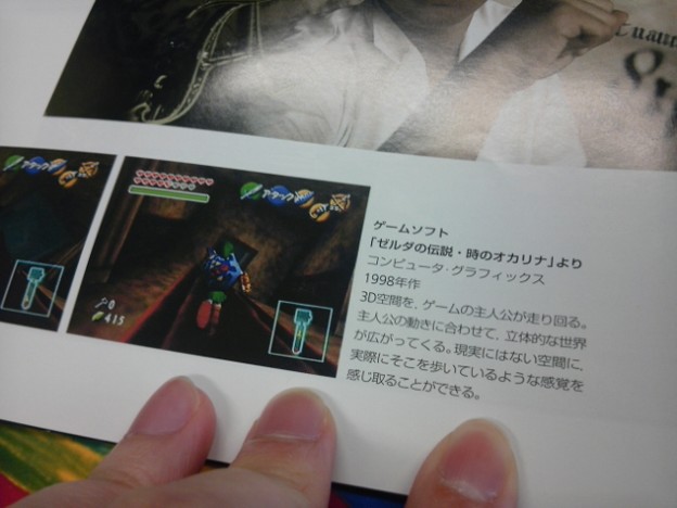 教科書に載るゲーム「マリオ」「ドラクエ」あと一つは？ 	->画像>10枚 
