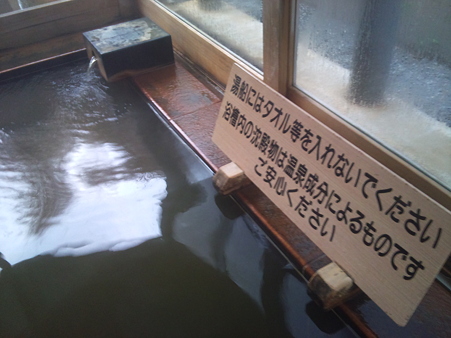 ふたごの湯
