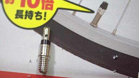 スーパーバルブ