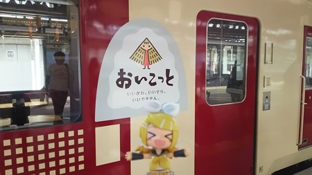 リン:「おいこっとちゃーん♪♪」