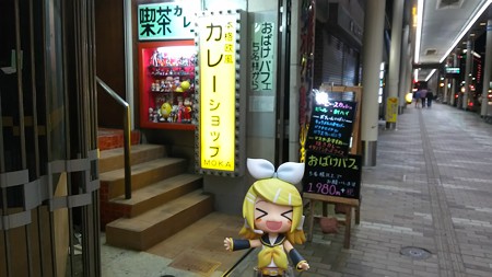 リン:「マスター!! カレー屋さんやってるよ、入ろう♪」