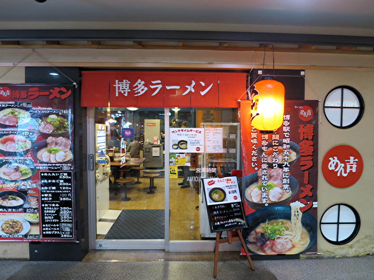 外観