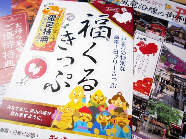 きっぷ