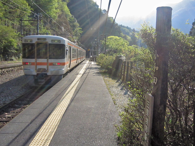 小和田駅