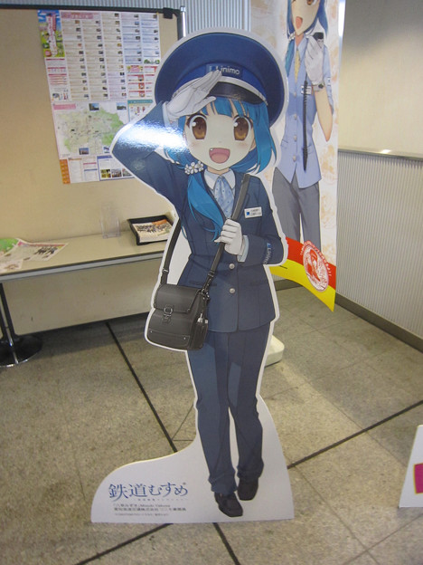 リニモ