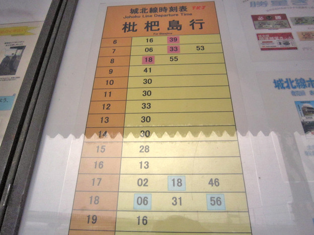 城北線