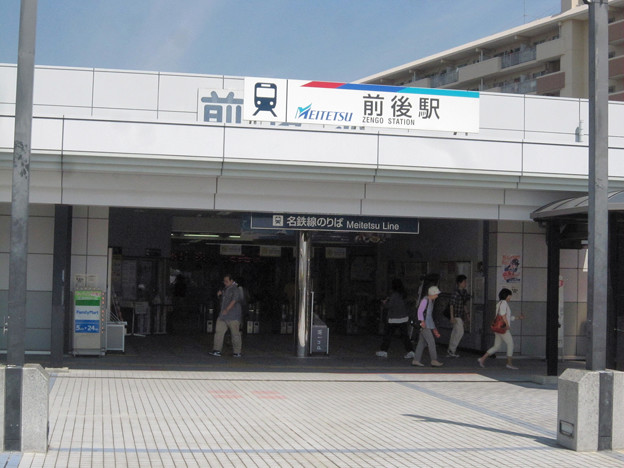 前後駅