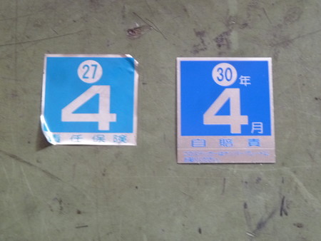 Dトラ自賠責 001