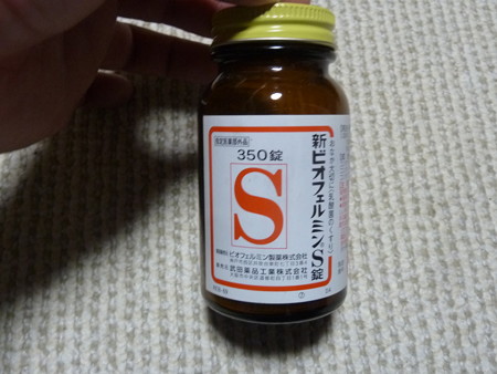 ビオフェルミン 001