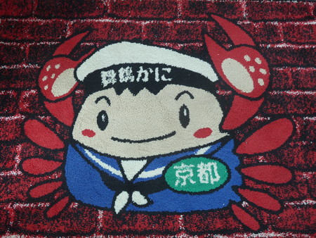 舞鶴~常神2015 018