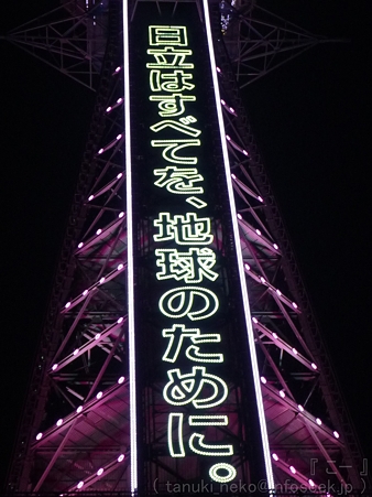 120305-通天閣 (3)