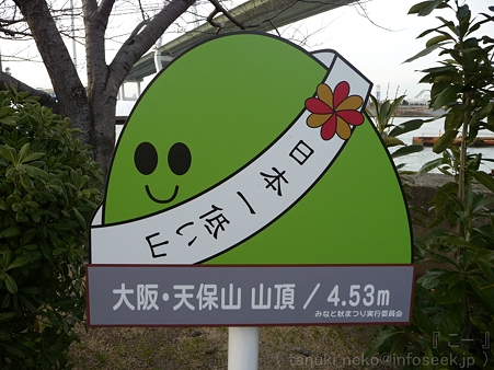 120306-天保山 (8)