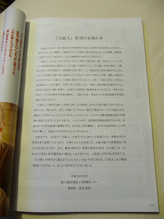 大阪人 12.05 (4)
