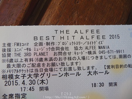 150430-THE ALFEE 15春ツアー@相模大野 (2)