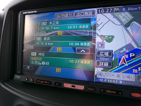 行く手にはチェーン規制