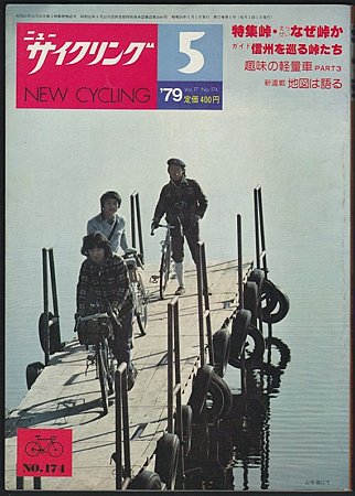 j[TCNO 1979N5 No.174 g
