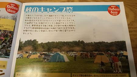 ゆめ牧場通信