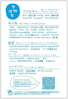 出展社
