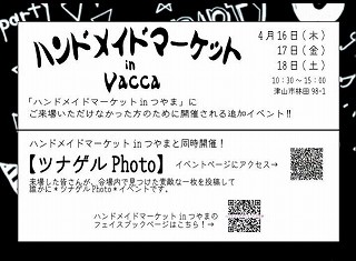 Vacca