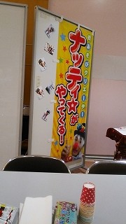 なってぃ