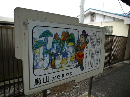 烏山駅13