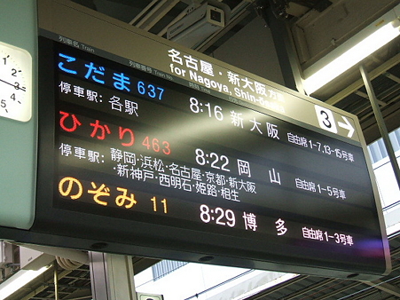 案内板(新横浜駅)2