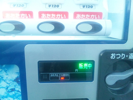 SBSH0952