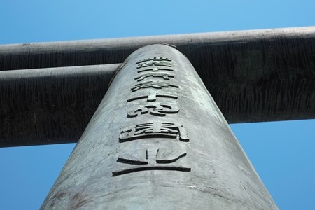 2015.04.02　靖国神社　青銅大鳥居