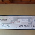 ホテル鬼怒川御苑　温泉